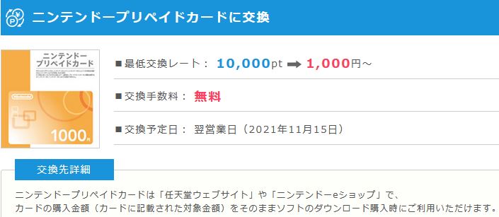 f:id:zyoruno:20211112111828j:plain