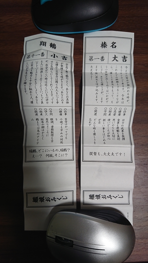 f:id:zyufu_0tuka:20190104215247j:plain f:id:zyufu_0tuka:20190104215247j:plain