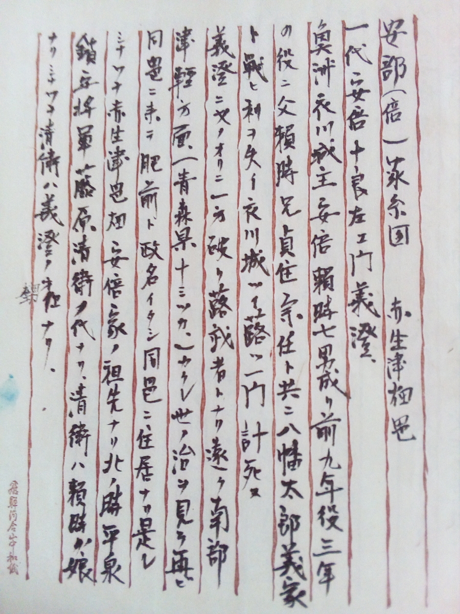 安倍頼時とは 社会の人気 最新記事を集めました はてな 安倍頼時とは 社会の人気 最新記事を集めました はてな