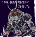 [仮面ライダー][Black]皆既日食