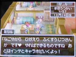 DQ9すれ違いコミックマーケット78