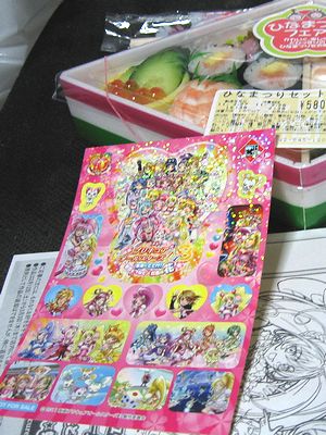 プリキュアオールスターズ＠小僧寿し