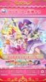 [プリキュア]魔法つかいプリキュア！