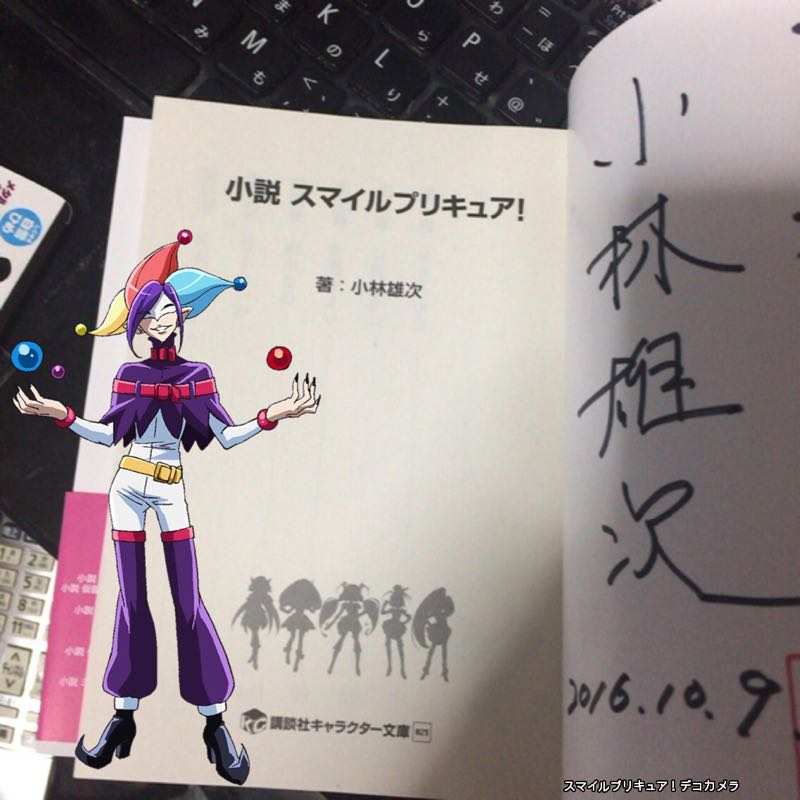 スマイルプリキュア！