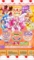 キラキラ☆プリキュアアラモード