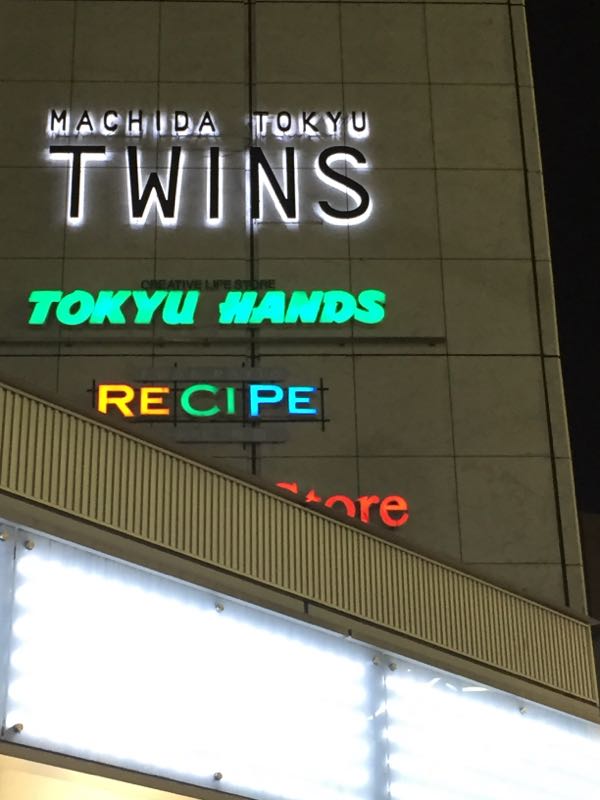 一人オフ