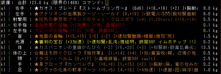 変愚蛮怒とは ゲームの人気 最新記事を集めました はてな