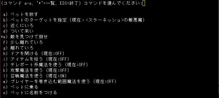 ハイメイジ 悪魔 最終回 悪魔召喚 プレイ日記