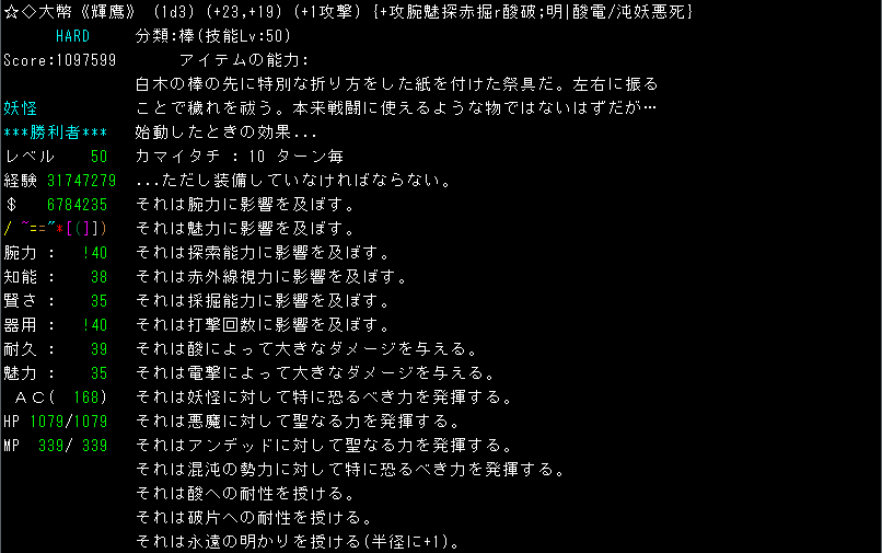 勝手版 修験者 変容 最終回 もう一つの指輪 プレイ日記