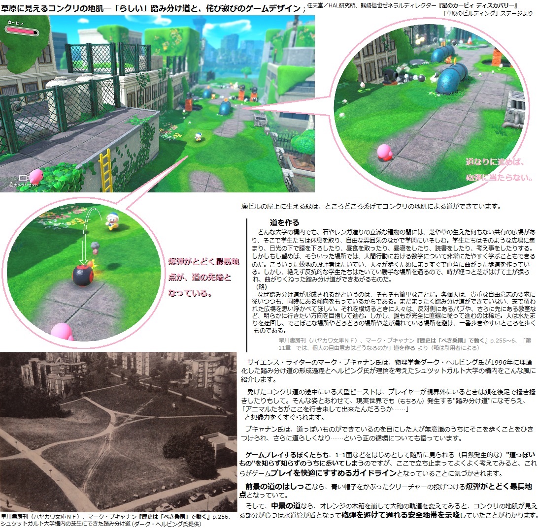 冒険する／ほおばる確かな歯ごたえ；『星のカービィ ディスカバリー』感想 - すやすや眠るみたくすらすら書けたら