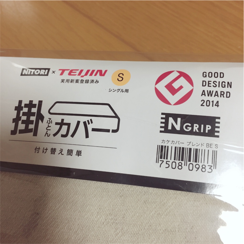 f:id:zzzpanda:20161209112503j:image