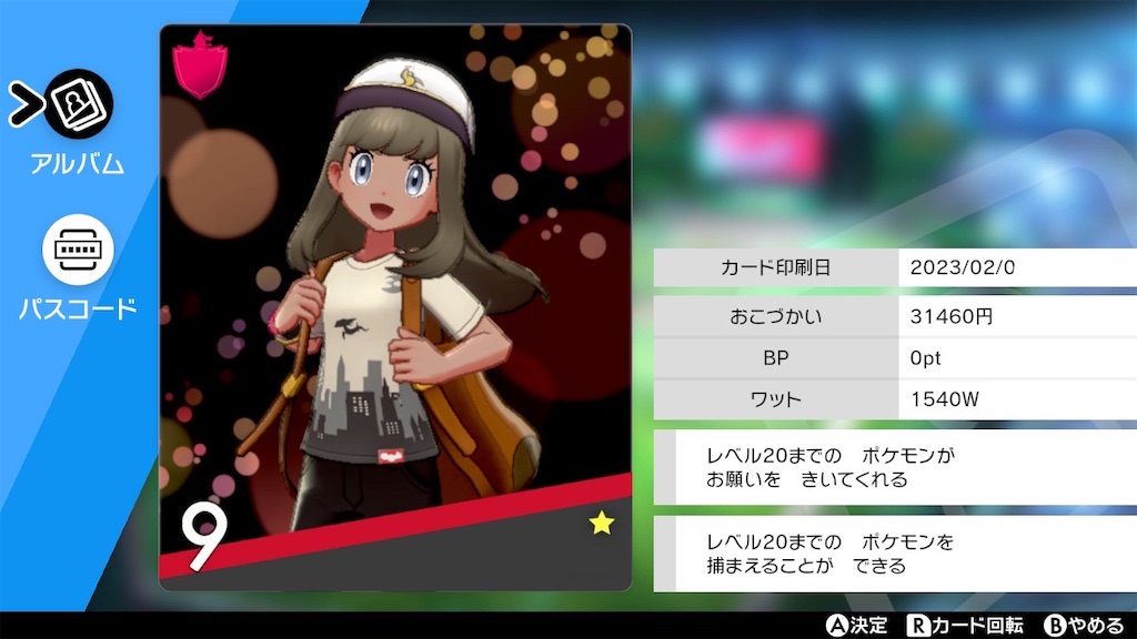 f:id:zzzteatime:20230212234344j:image