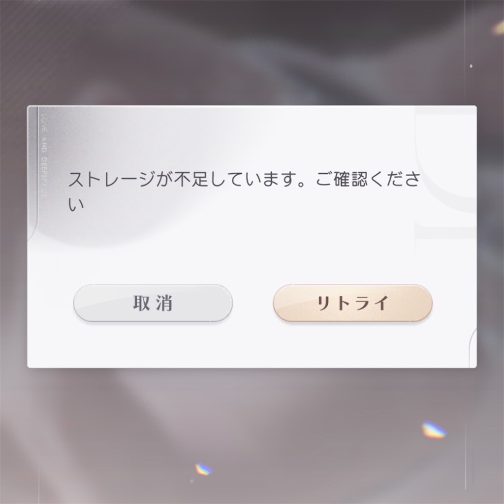 しんくう 恋と深空 毎日無料box 恋と深空に手を