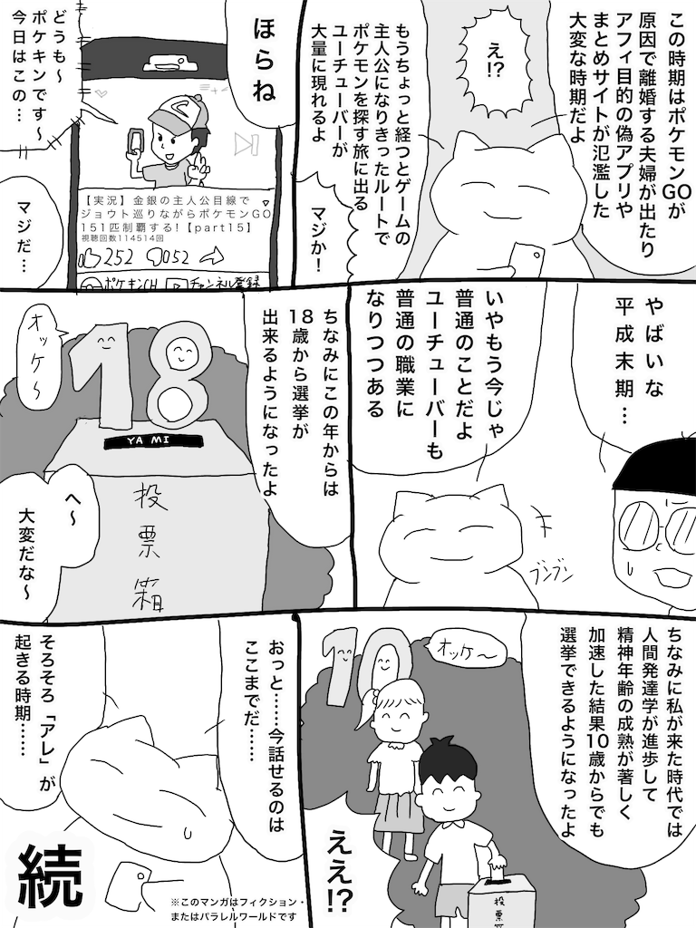 ななはち録