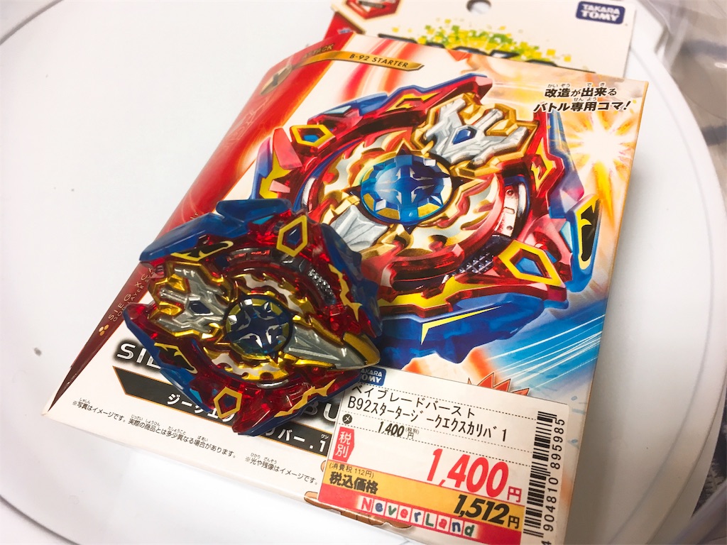 少年心をくすぐりまくる ベイブレードバースト のススメ ななはち録